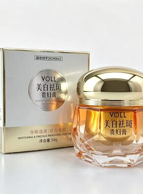 VOLL 贵妇膏美白祛斑霜水润细腻自然遮瑕透亮焕颜懒人素颜霜