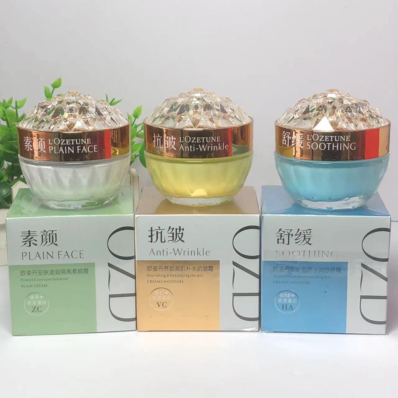 欧姿丹安肤遮瑕隔离素颜霜50g