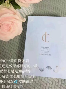 面膜补水舒缓精华液悦已初露10片
