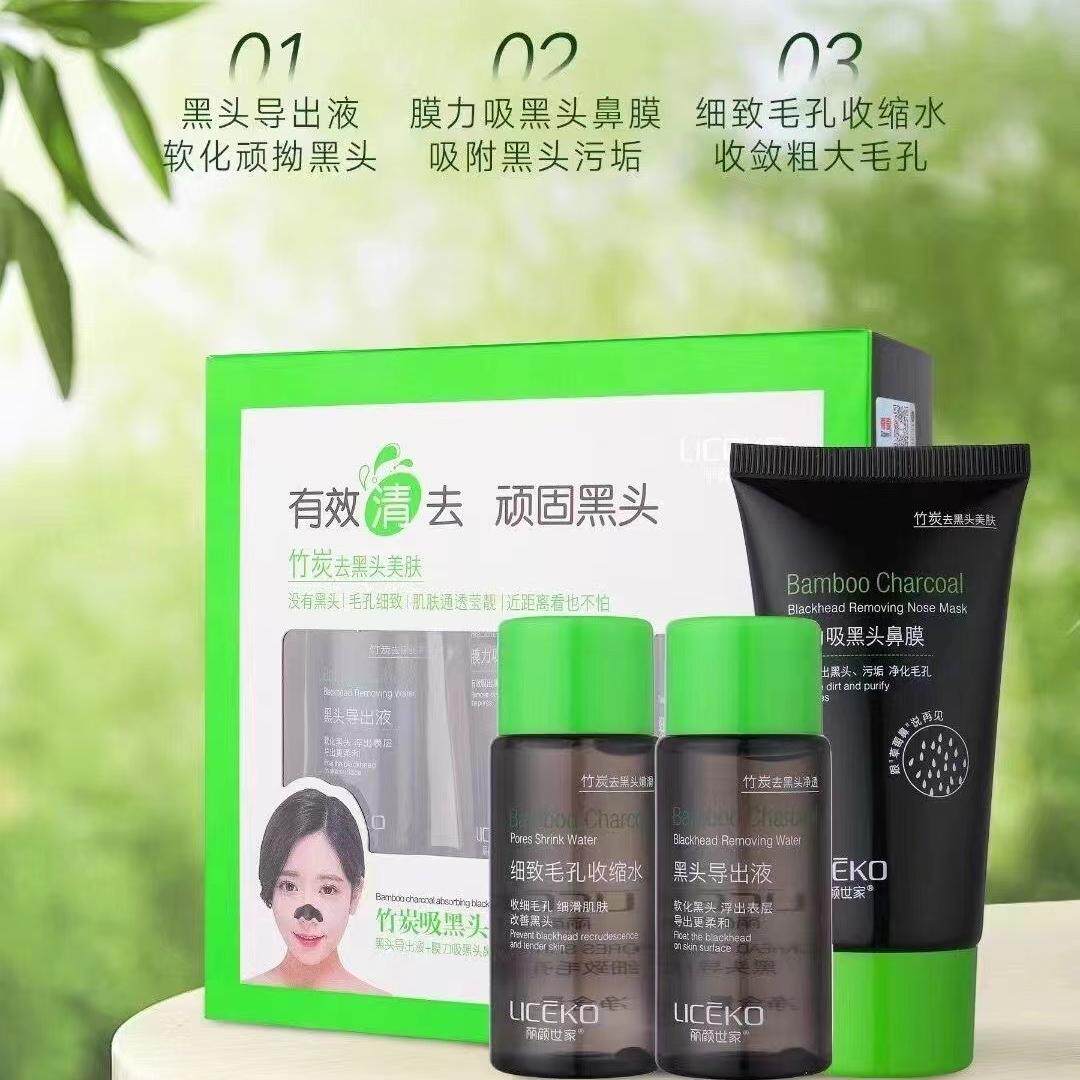 丽颜世家竹炭吸黑头雪亮套装美肤去黑头三件套导出液收缩水鼻膜