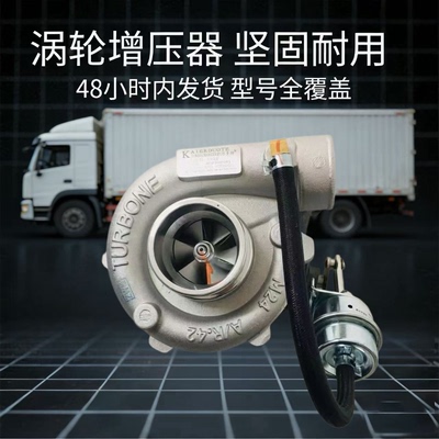 TB28通用款云内玉锡朝扬柴四缸发动机增压器4100 4102 4105 4108