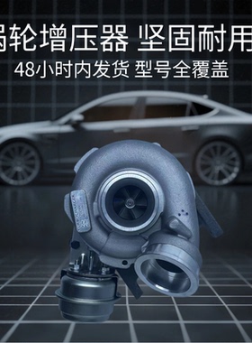 配奔驰2.7T OM612发动机涡轮增压器GT2256V A6120960399 709838