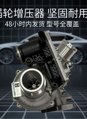 配长城风骏皮卡1.5T  GW4G15K汽油发动机涡轮增压器 1118100XEG80