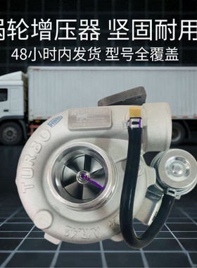 配货车玉柴4108 4110发动机涡轮增压器GT25 E0401
