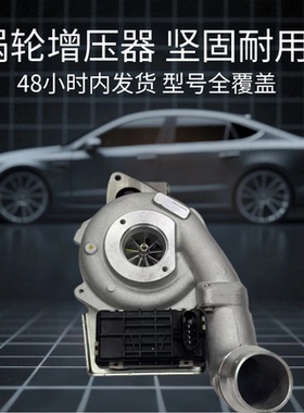 配吉普大切诺基3.0T涡轮增压器823024 35242171F  35242180F