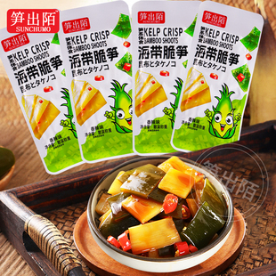 多口味海带笋小零食下饭即食山椒脆笋魔芋脆笋香辣笋网红同款 泡椒