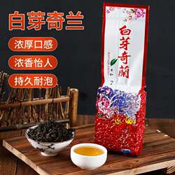 平和白芽奇兰茶2026春茶中火浓香型乌龙茶高山茶红茶碳培新茶奇澜