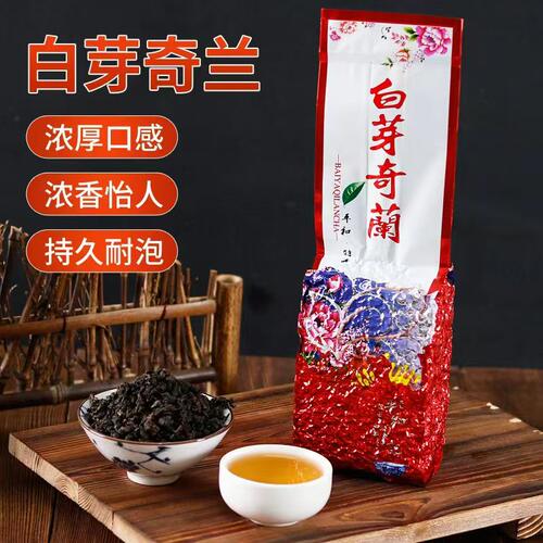 福建平和白芽奇兰春茶浓香型