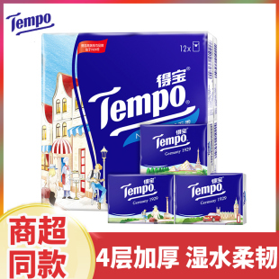 餐巾纸小包随身卫生纸 Tempo得宝有香手帕纸12包 条印花纸巾便携装