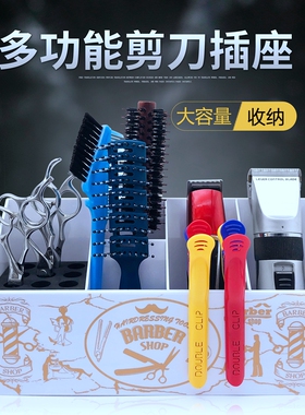 南美姿色收纳剪刀架子