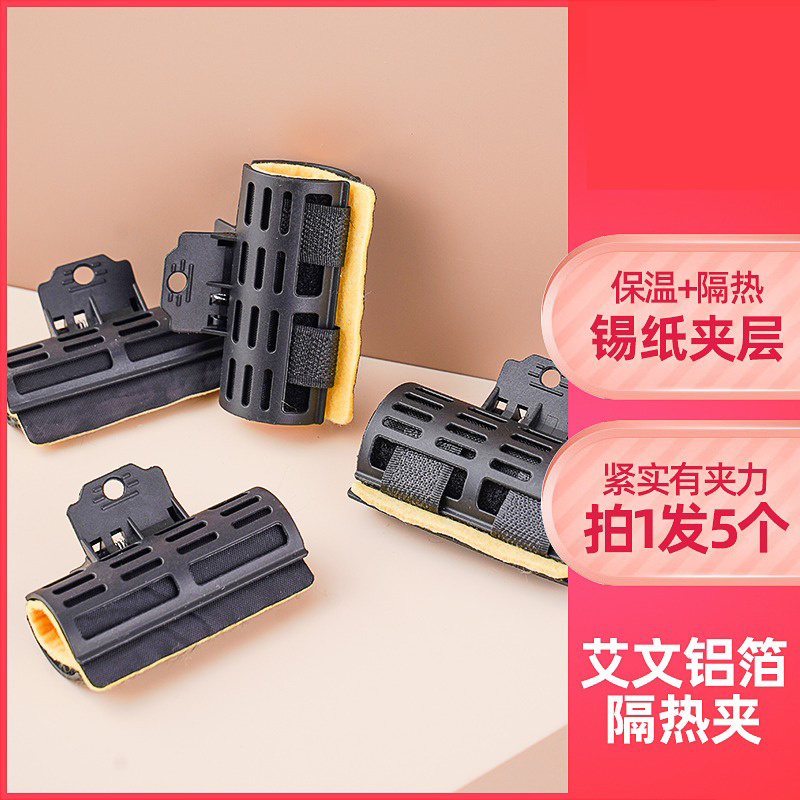 带隔热棉保温夹子 美发数码烫陶瓷烫 热烫夹子 艾文烫耐高温夹子