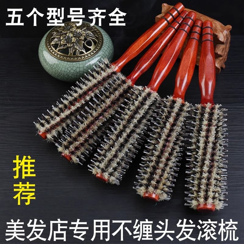 美发卷发梳内扣梳子学生家用吹头发男士造型木梳滚梳卷梳梨花头梳