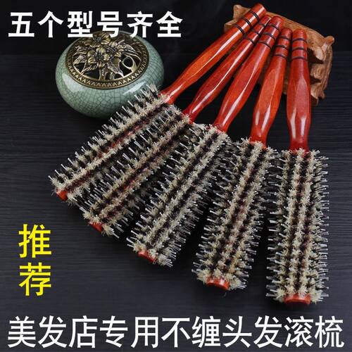 美发卷发梳内扣梳子发廊专用