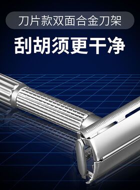 男士手动剃须刀老式胡子刮胡刀胡须刀架双面刀片式经典复古刮脸刀