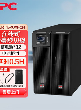 APC施耐德SURT15KUXI-CH在线式UPS不间断电源替代SURT15KUXICH