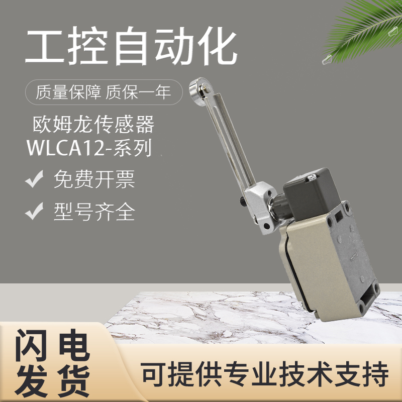 议价直拍不发:原装WLCA12-55LD-N/2-Q/2-N气缸限位行程微动开关