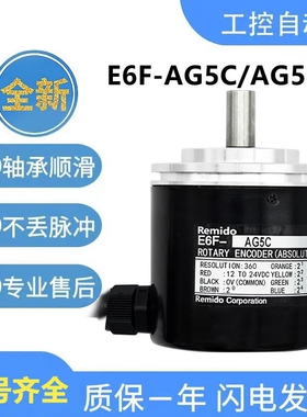 欧姆龙款单圈绝对值编码器E6F-AG5C AG5B AG3C 256P 360 720 1024