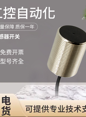 原装松下接近传感器开关GX-30MU-C5 308M-A-N 212MLKA 质量保障