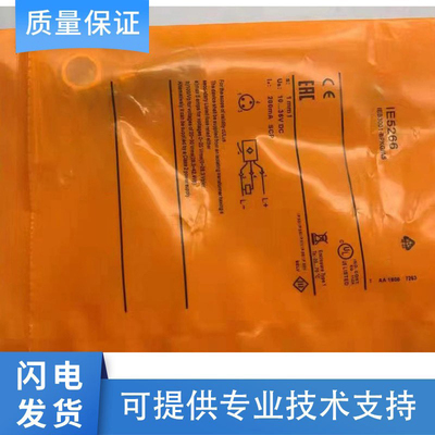 易福门型接近开关IE5257/58/66