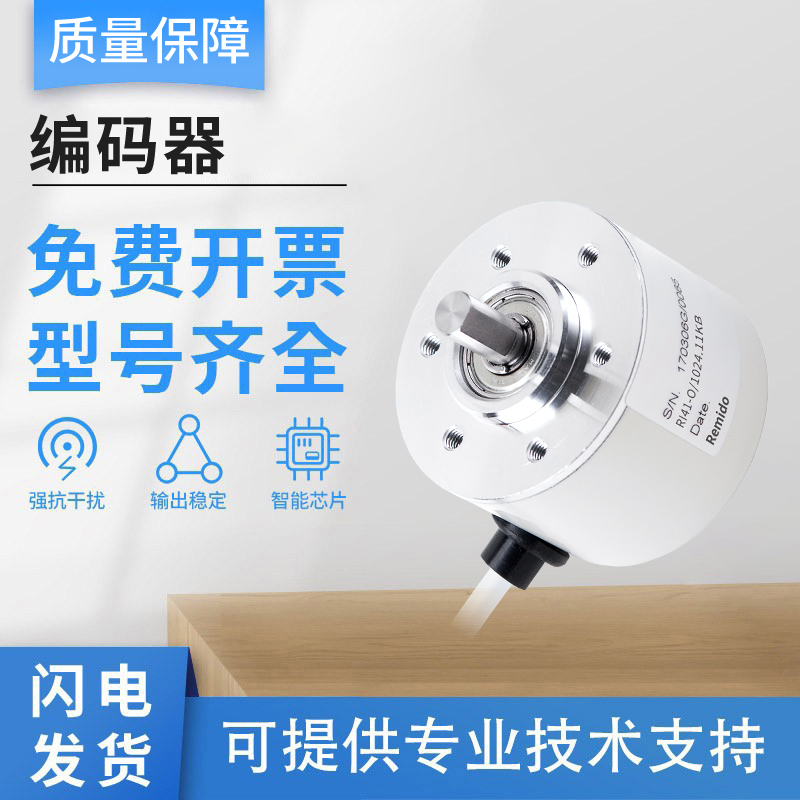 亨士乐型RI41-O/11KB-15S-5/CB/KA/KB实心轴增量型旋转主轴编码器