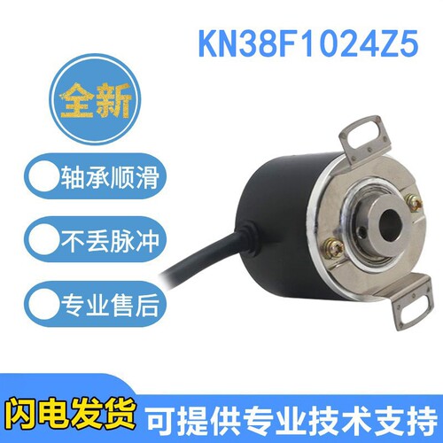 全新正品空心轴中空旋转编码器KN38F1024Z5/28P8X6PR2 质保一年