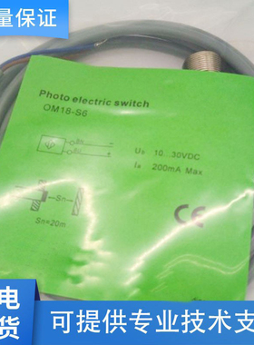 宜科型传感器 光电开关OM18-S6/K400VP6Q/K800VN6质保一年
