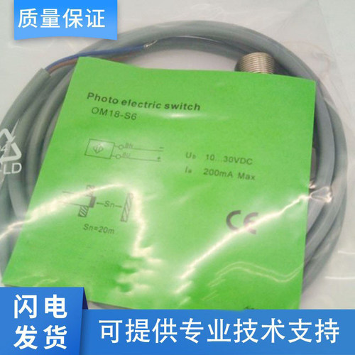 宜科型传感器 光电开关OM18-S6/K400VP6Q/K800VN6质保一年