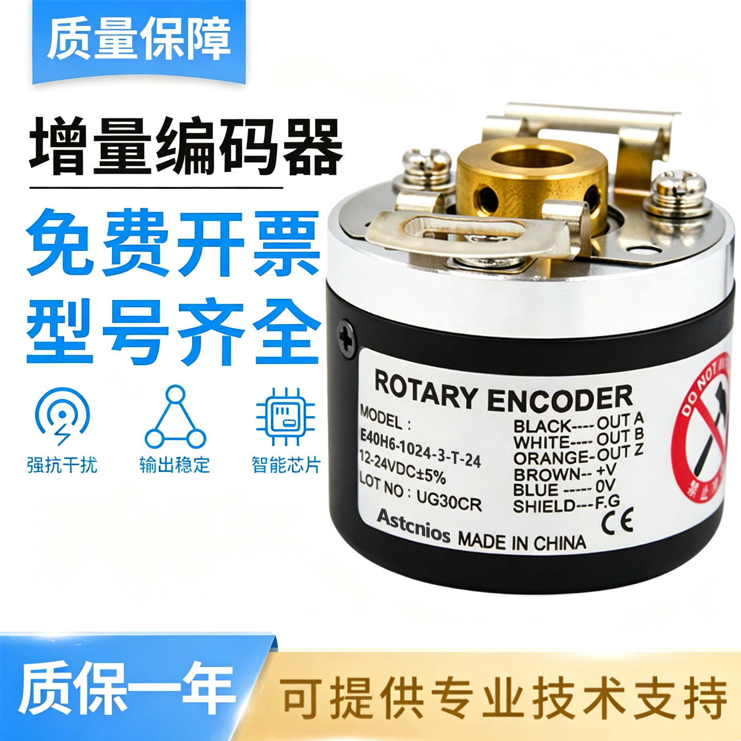 奥托尼克斯同款编码器E40H6/H8/H10 E40HB12 -3-T-24/-3-N-24