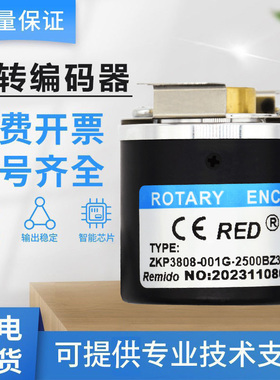 瑞普型ZKP3808-001G-1000BZ3-5-24F 3600BZ3-5-24C半空心轴编码器