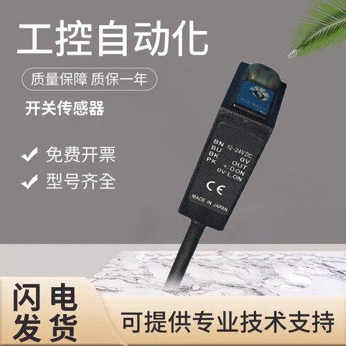 原装正品基恩士型PZ-M73P/M51/52//61/62/71开关传感器