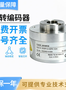 DOB ELCO 宜科型空心轴旋转编码器 EI58P12-H6PR-1024