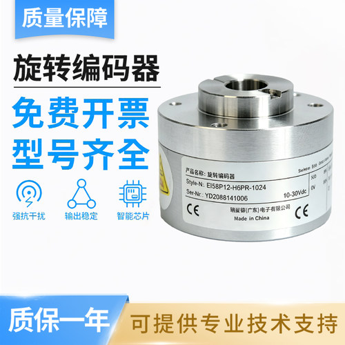 DOB ELCO 宜科型空心轴旋转编码器 EI58P12-H6PR-1024