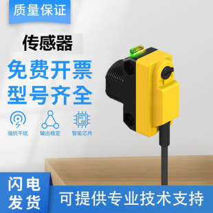 BANNER FAF邦纳型传感器QS18VN6D-CSM12150光电开关 质保一年