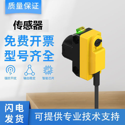 BANNER FAF邦纳型传感器QS18VN6D-CSM12150光电开关 质保一年
