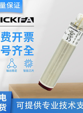 SICK FA光电开关VL180-2P42431/2P2436/2N41131/2F32331传感器