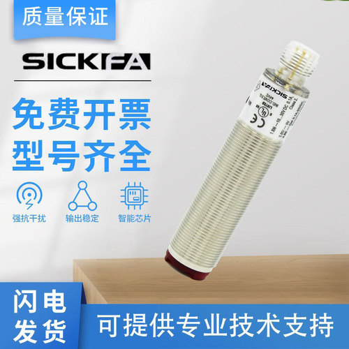 SICKFA光电开关VL180系列
