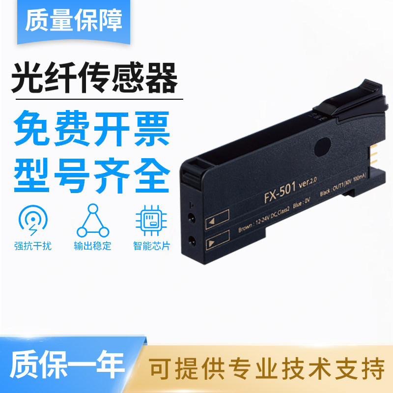 松下型FX-501/551-C2数字光纤传感放大器 质量保障