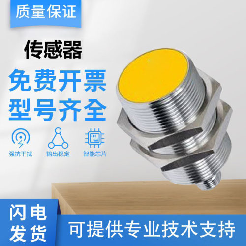 图尔克型电感式传感器BI20U-M30-IOL6X2-H1141接近开关质保1年