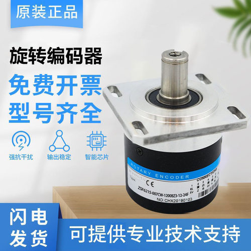 瑞普型数控机床编码器ZSF6215/5815/6815-1200BZ3-12-24C/12E/5L