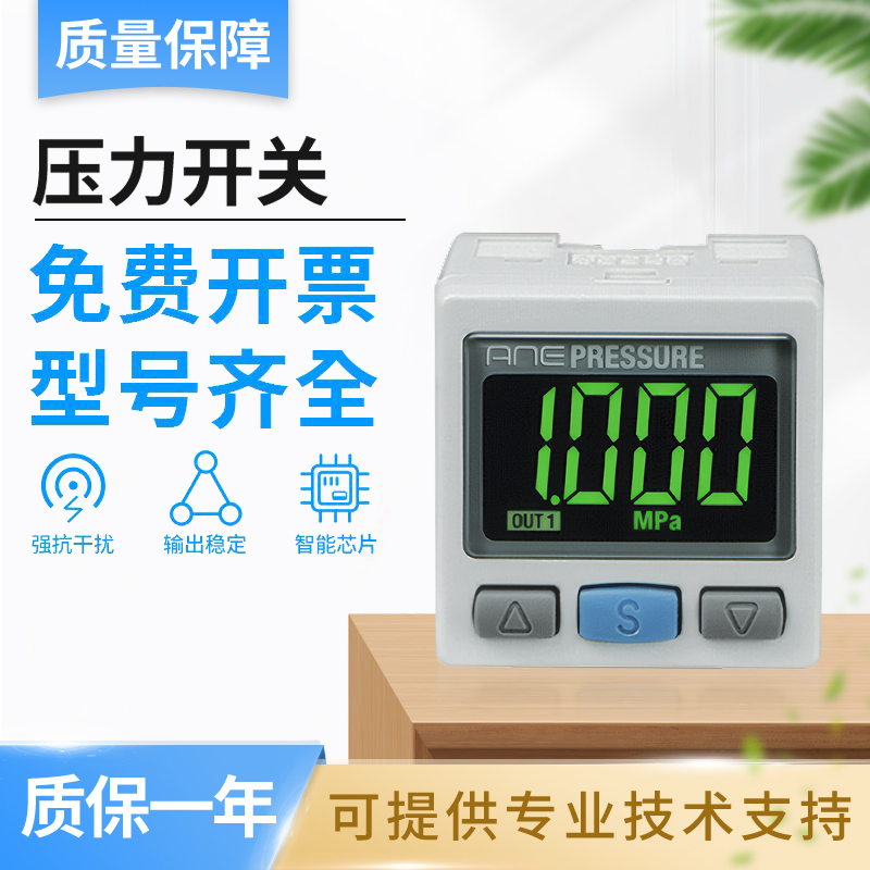 ANE压力开关SMC型传感器ISE30A-C4H/C6H-N-GB/B-M-L/P-LA1/F-GA1