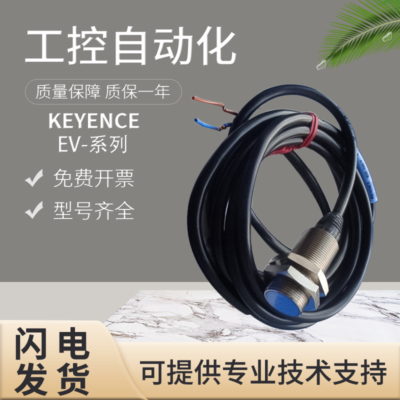 议价直拍不发:原装基恩士EV-118M 118MC 108M 108U 130U 112UC 1