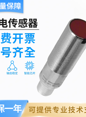 光电开关传感器反射板型OBR4000-18GM60-E4-1C 质保一年