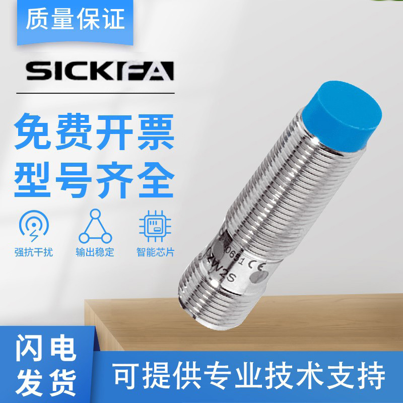 SICKFA接近开关IME系列常闭NPN