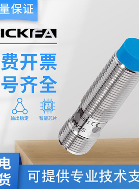 SICK FA传感器IME12/30-10NNOZC0K/IME08/20NNOZC0S插头常闭NPN