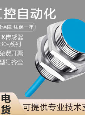 原装SICK施克西克IM30-15N-N-ZW0 40NPS-ZC1电感式接近传感器