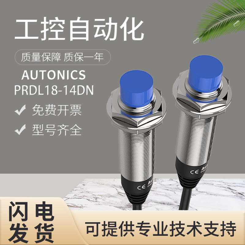 AUTONICS原装正品接近开关传感器