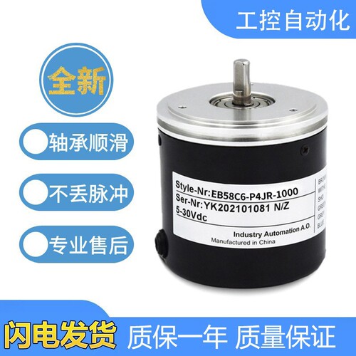 宜科型旋转编码器EB58C6-P4JR-1000 2000 360 600 300 质保一年