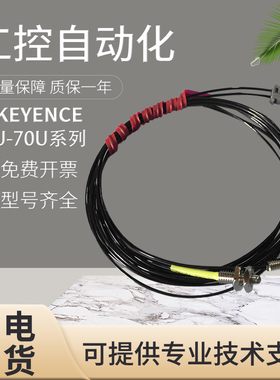 原装基恩士光纤传感器FU-57 59TE 68 69U 69X 57TZ 70TU闪电发货
