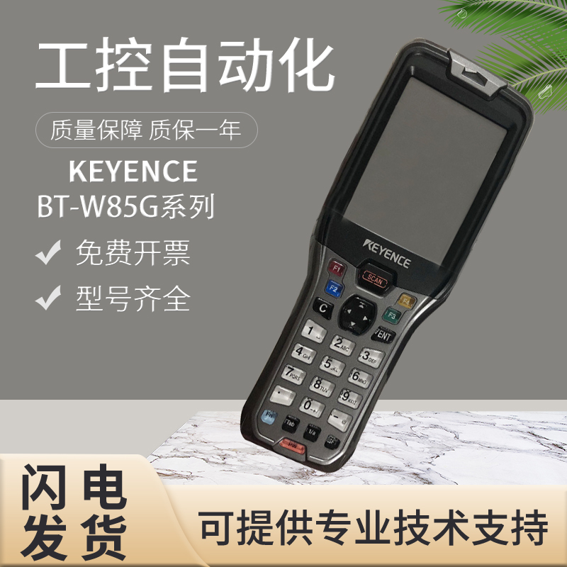 。原装进口基恩士BT-W85G/W350G/A500GC/WB1/WUC8U/W75G/WCG14/B5