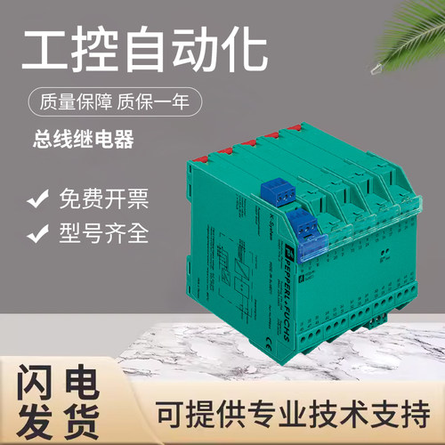 原装倍加福数字信号总线继电器中继器 KLD2-PR-EX1.IEC 质量保障